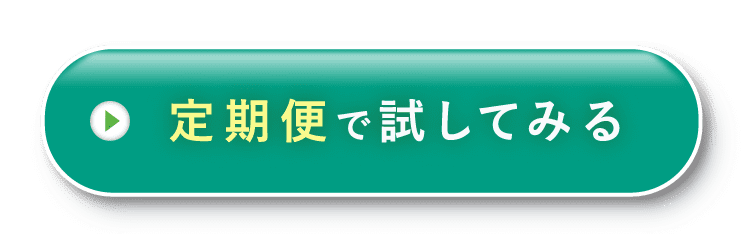 特別セール実施中